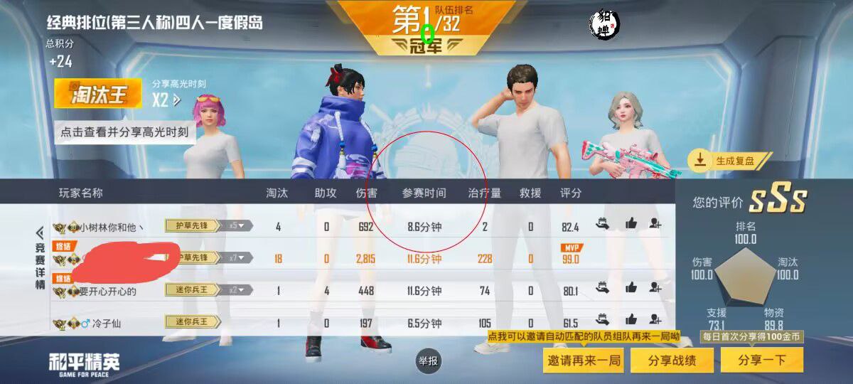 和平精英「战神w」辅助