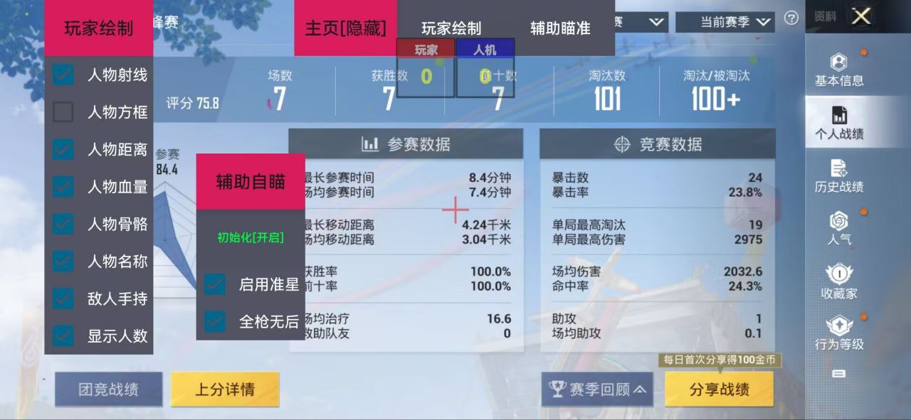 和平精英辅助市场：不法交易的暗流