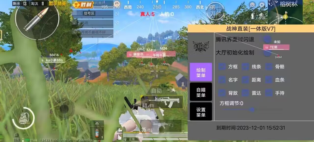 和平精英辅助【云神直装V1.0】枪械无后 人物加速 子弹追踪 人物飞天 秒换子弹