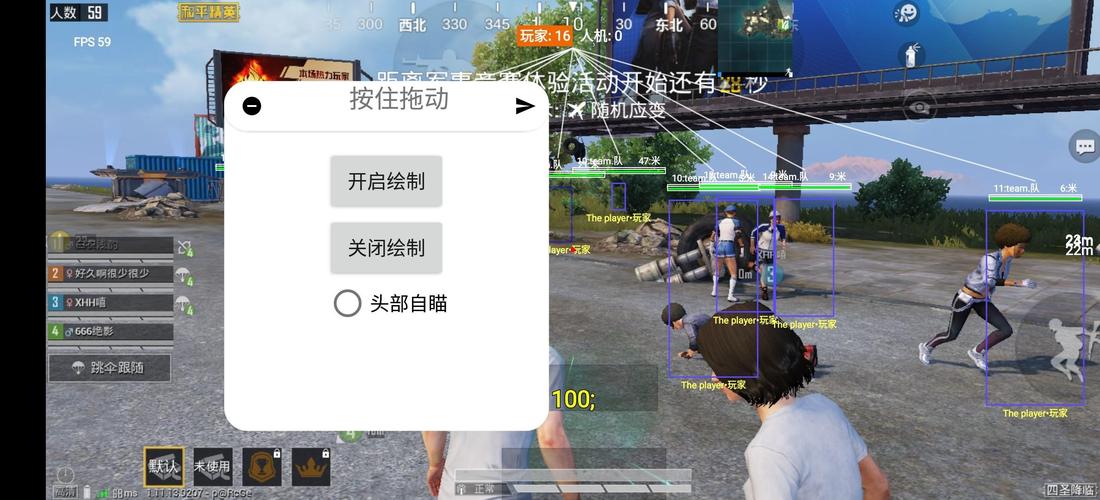 和平精英《哔哩哔哩》外挂