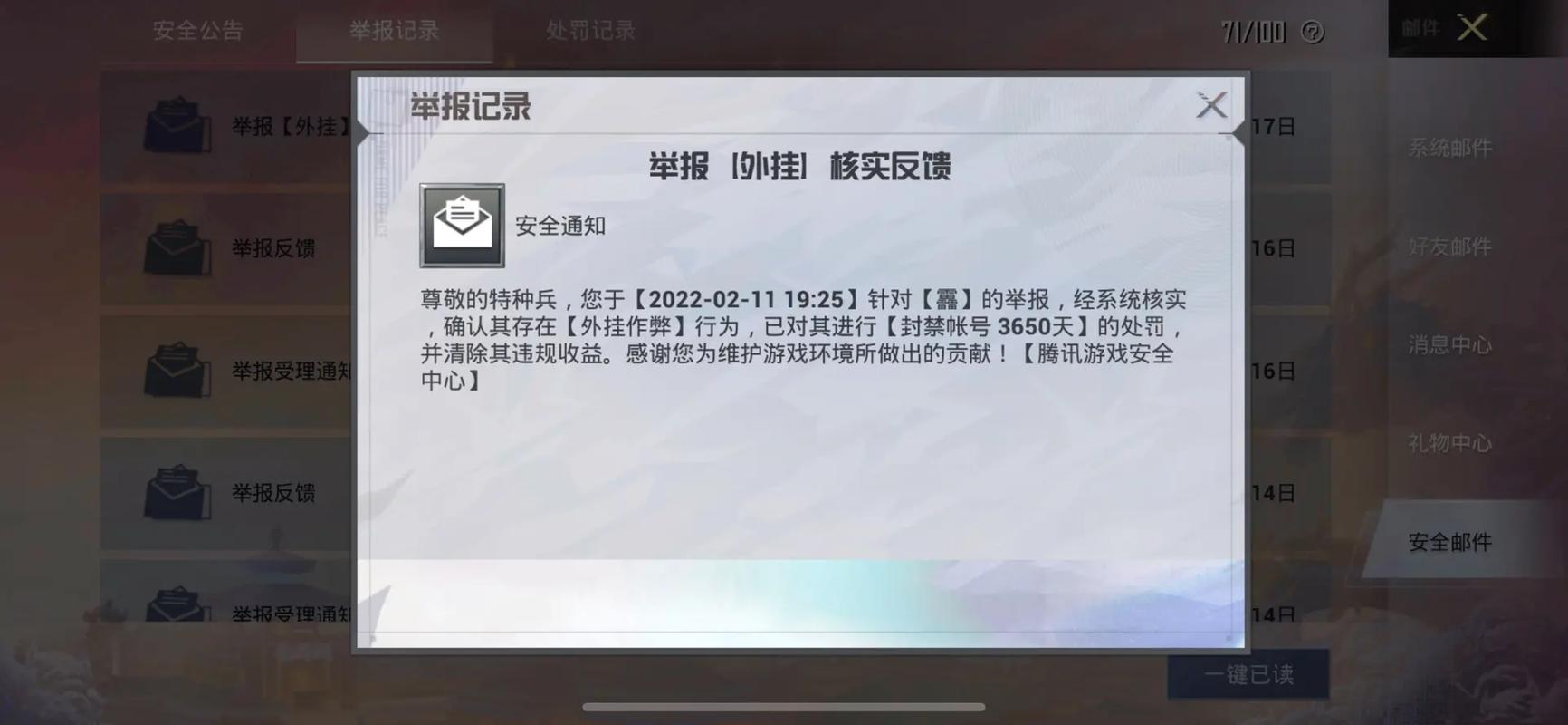 和平精英辅助【地狱犬直装V3.1修复版】原哮天犬直装改名 人物骨骼透视 全屏自瞄 物资显示