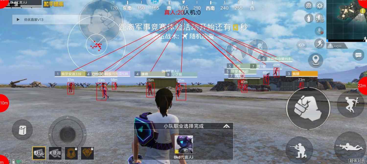 和平精英辅助【地狱犬/哮天犬】