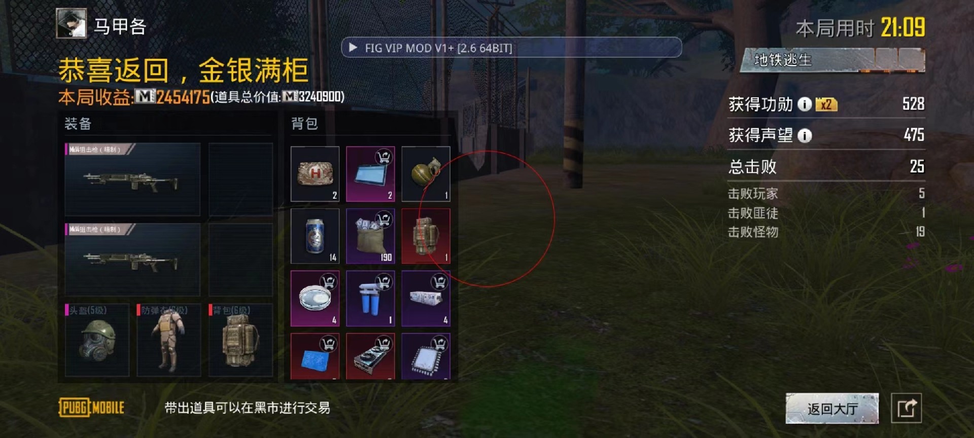 和平精英《战神w》外挂