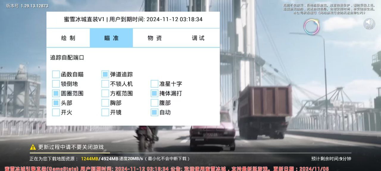 探索和平精英辅助对游戏公平性的挑战