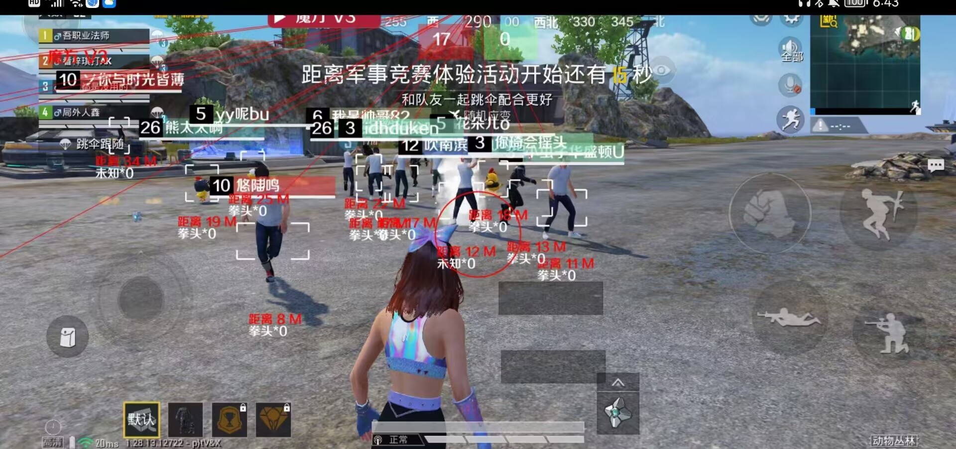 和平精英【XO内核】辅助
